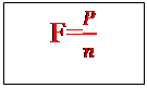Zone de Texte:      F=P/n